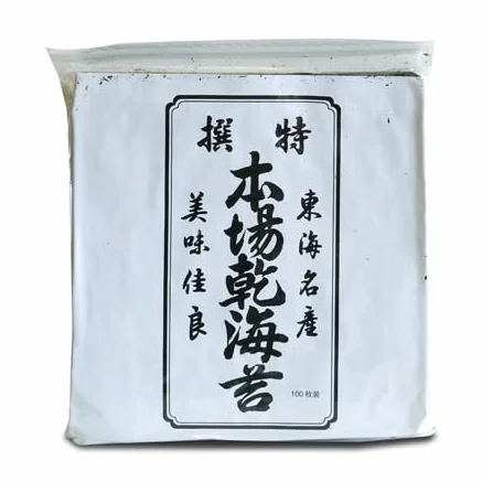 100 feuilles d'algues Nori complètes pour sushi de 20cm x 21cm Environ