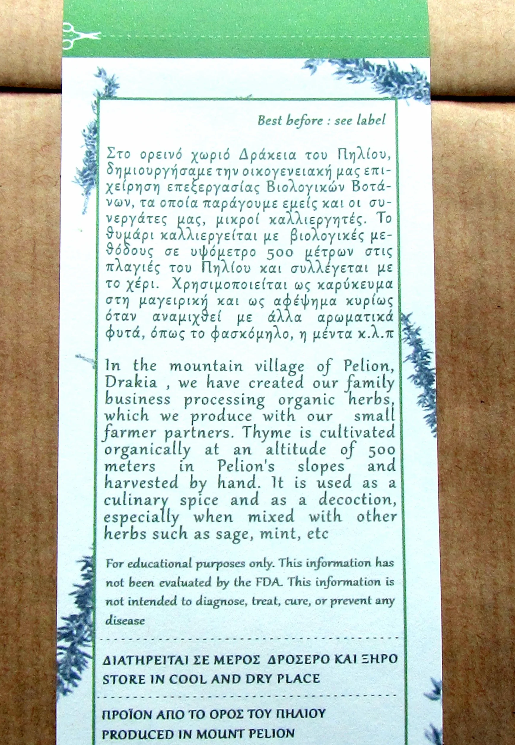 Thym Herb bio du Mont Pelion Grèce - Sans OGM, sans caféine