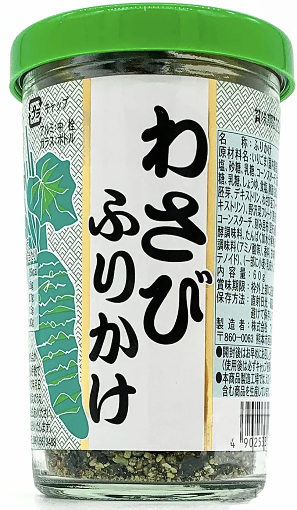Assaisonnement Pour Riz au Wasabi - Wasabi Bin Furiakake 60G - Expédition depuis France par la Sté Bo Time