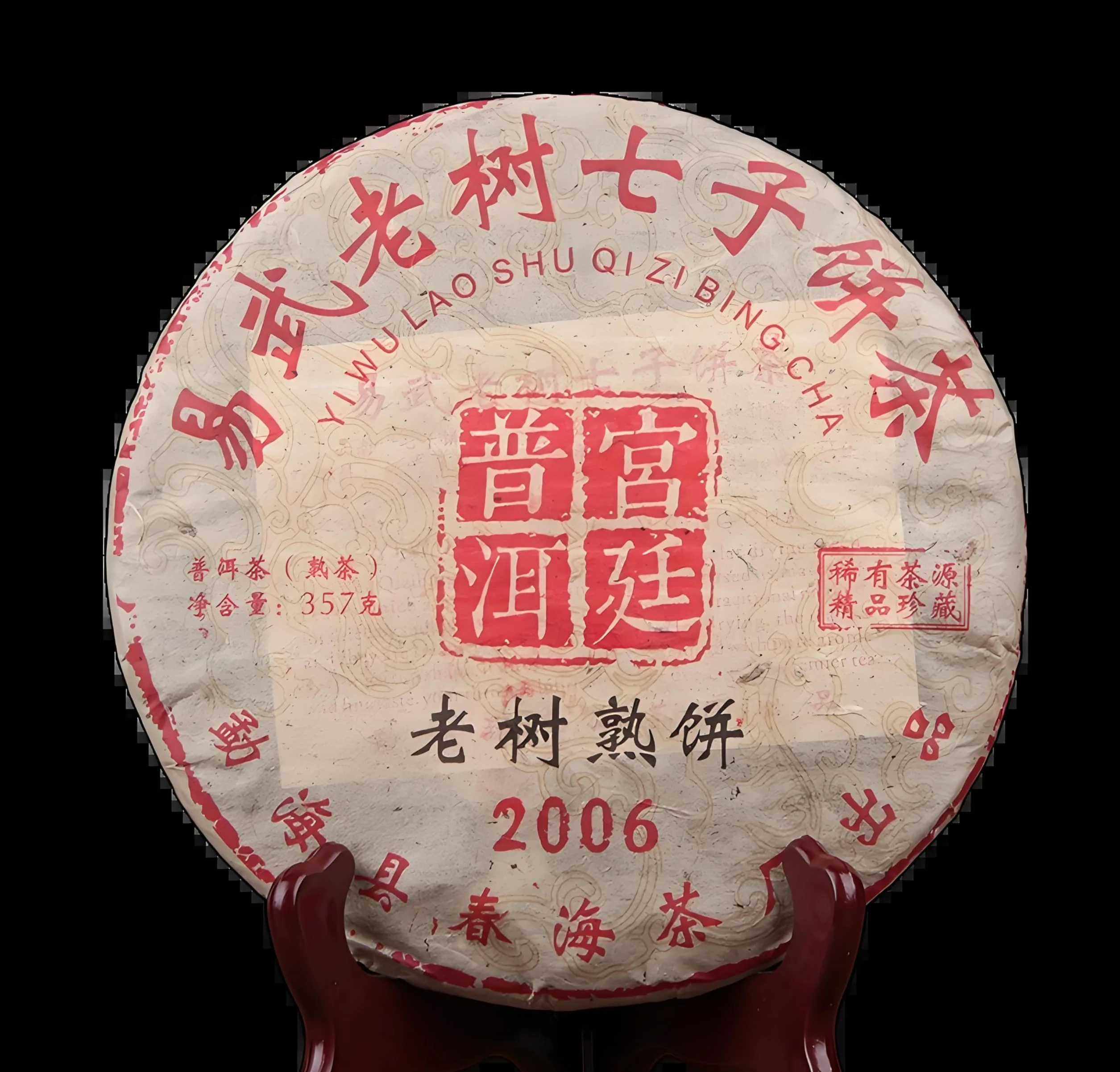 Goût Menghai Arbre Ancien Thé Pu-erh Chen Cang Gâteau Puer mûr de l'Arbre Ancien 357g