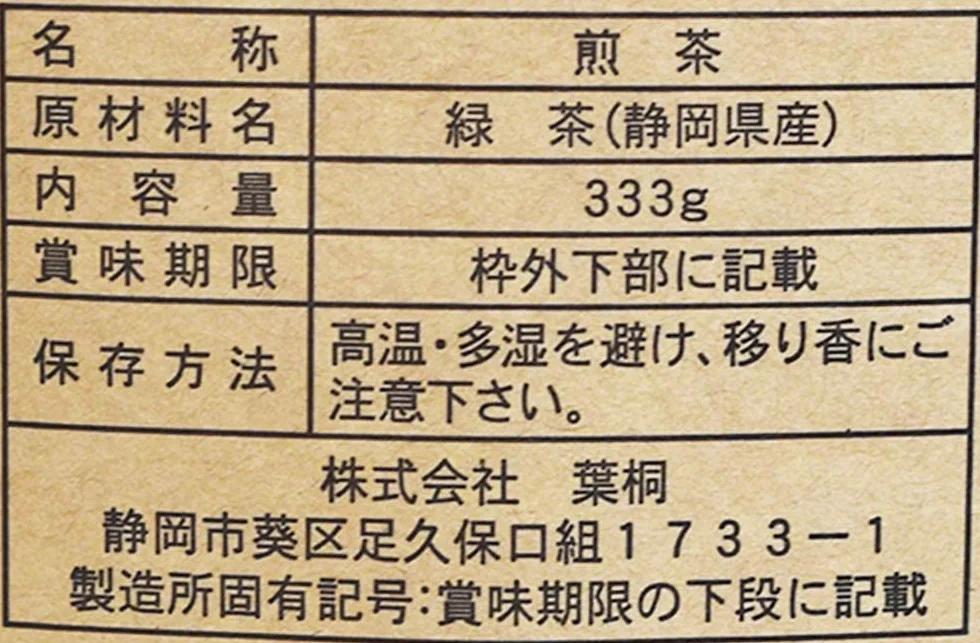 Hagiri Thé Vert Japonais Pur Sencha Fukamushi, Thé en Vrac 333g, Thé Vert Sencha de la Préfecture de Shizuoka, Importé du Japon
