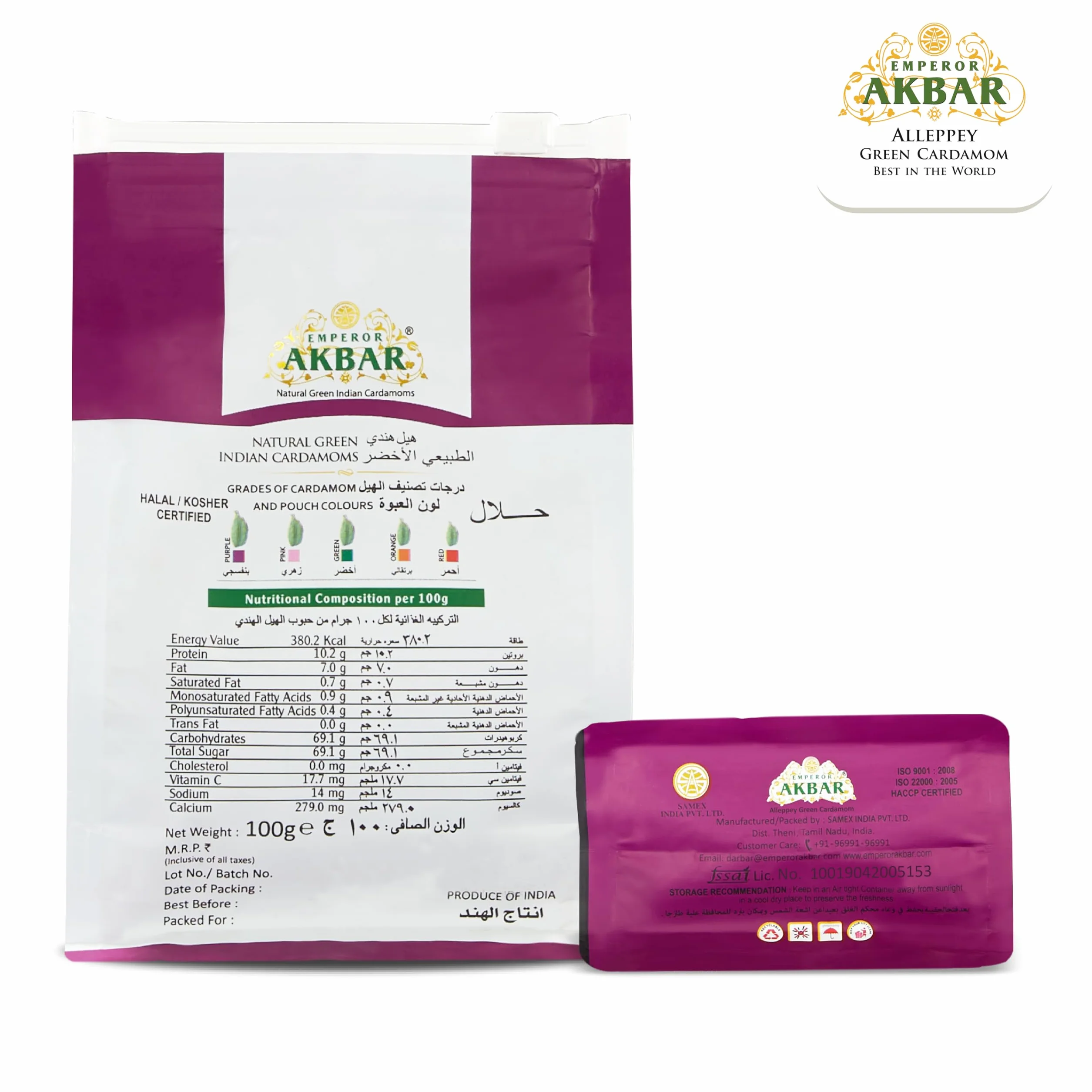 Emperor Akbar Cardamome (Elaichi) – 100 g – Cardamome verte dans un paquet aromatique supérieur (Grade violet – 8 mm ci-dessus)
