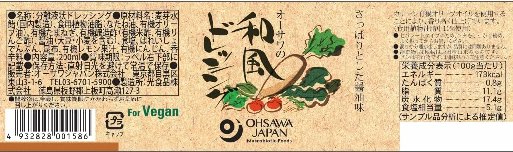 vinaigrette de style japonais de Osawa