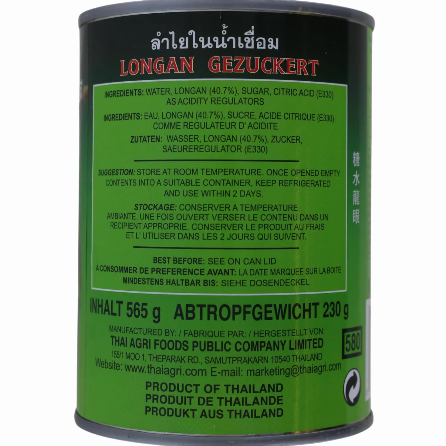 AROY-D Longanes au Sirop 0.56 kg 1 Unité