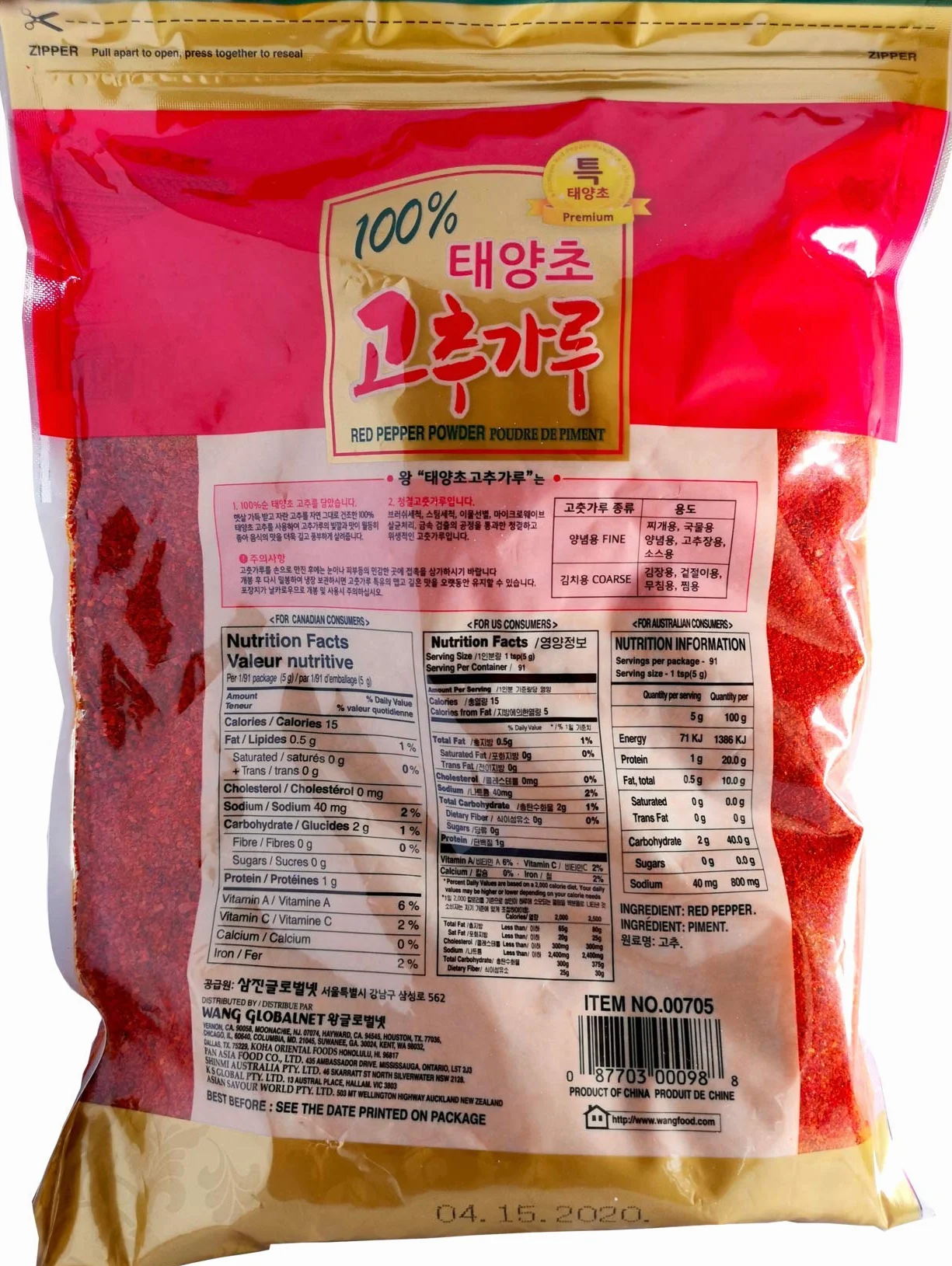 Wang Food Wang Poudre de poivre rouge 100 % 453 g