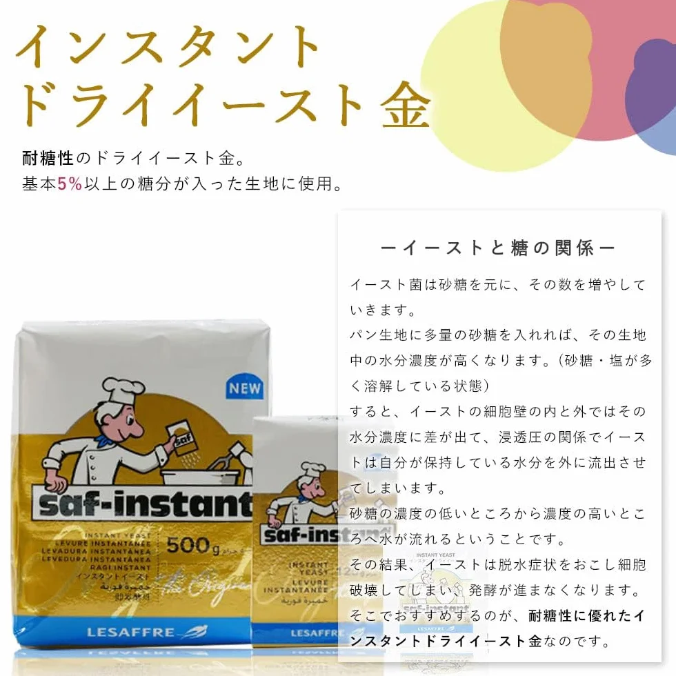 saf instant levure instantanee 125 g