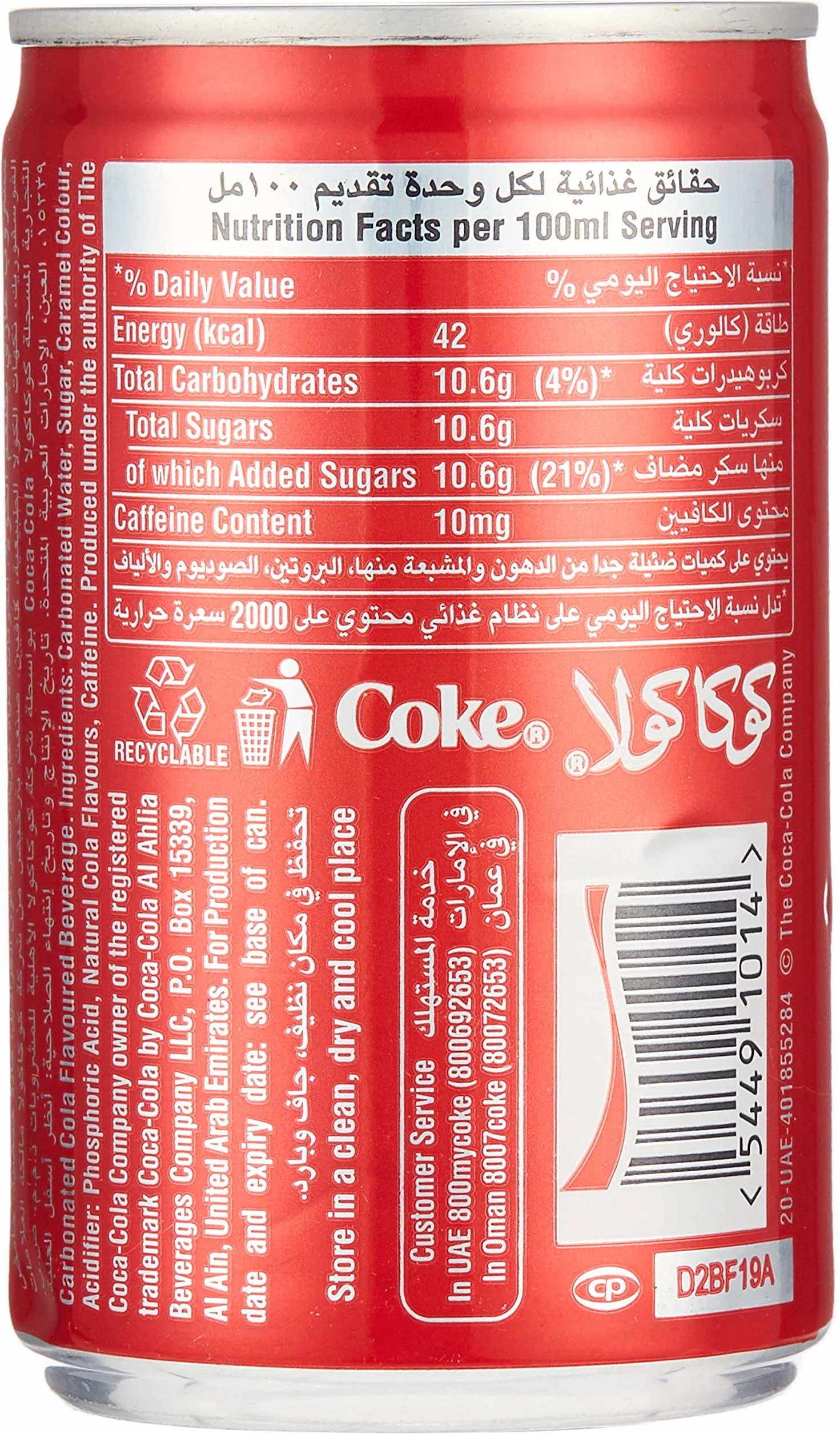 Coca Cola mini-boîtes 24x150ml