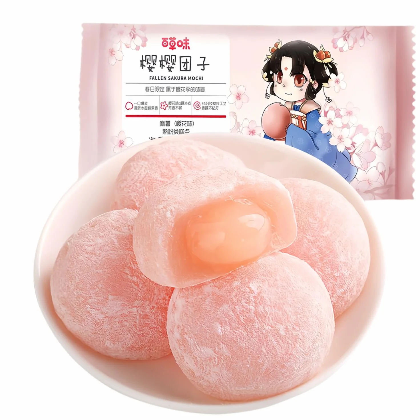 WSYLS Sandwich Mochi Set Gâteau de riz chinois Dessert asiatique délicieux Dessert moelleux et gluant 120G (fleurs de cerisier)
