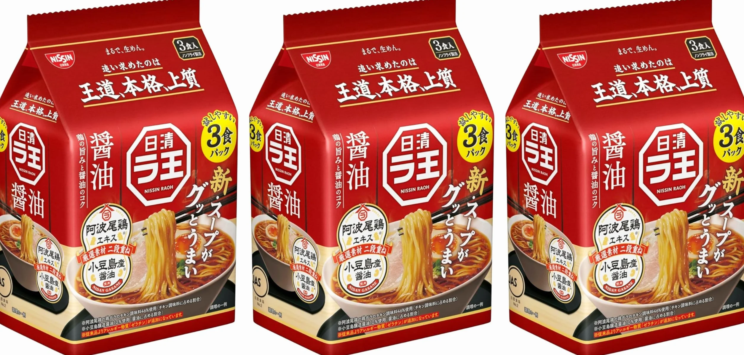 Nissin Raoh Ramen Japonais Instantané Soupe Sauce Soja Classique - 9 Portions (3 x 3)
