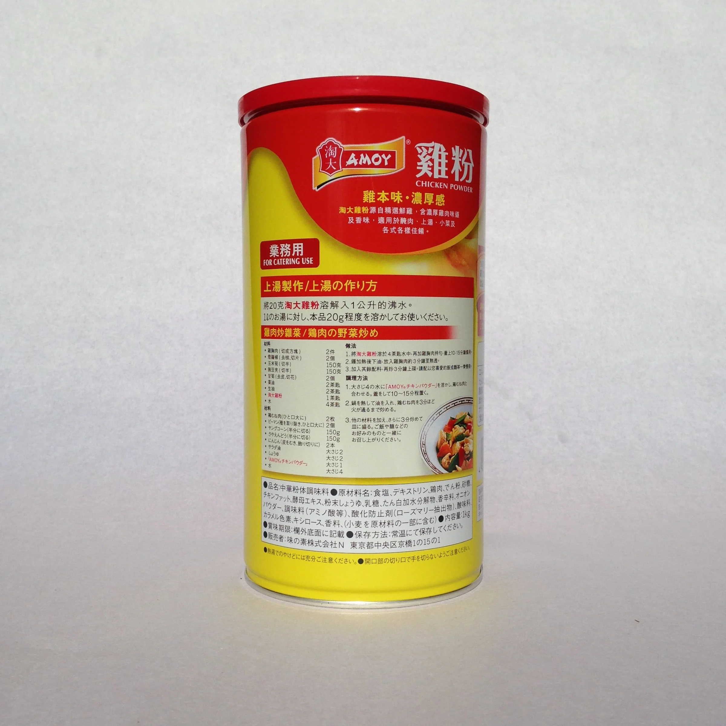 Ajinomoto AMOY Poulet en poudre 1 kg Japon